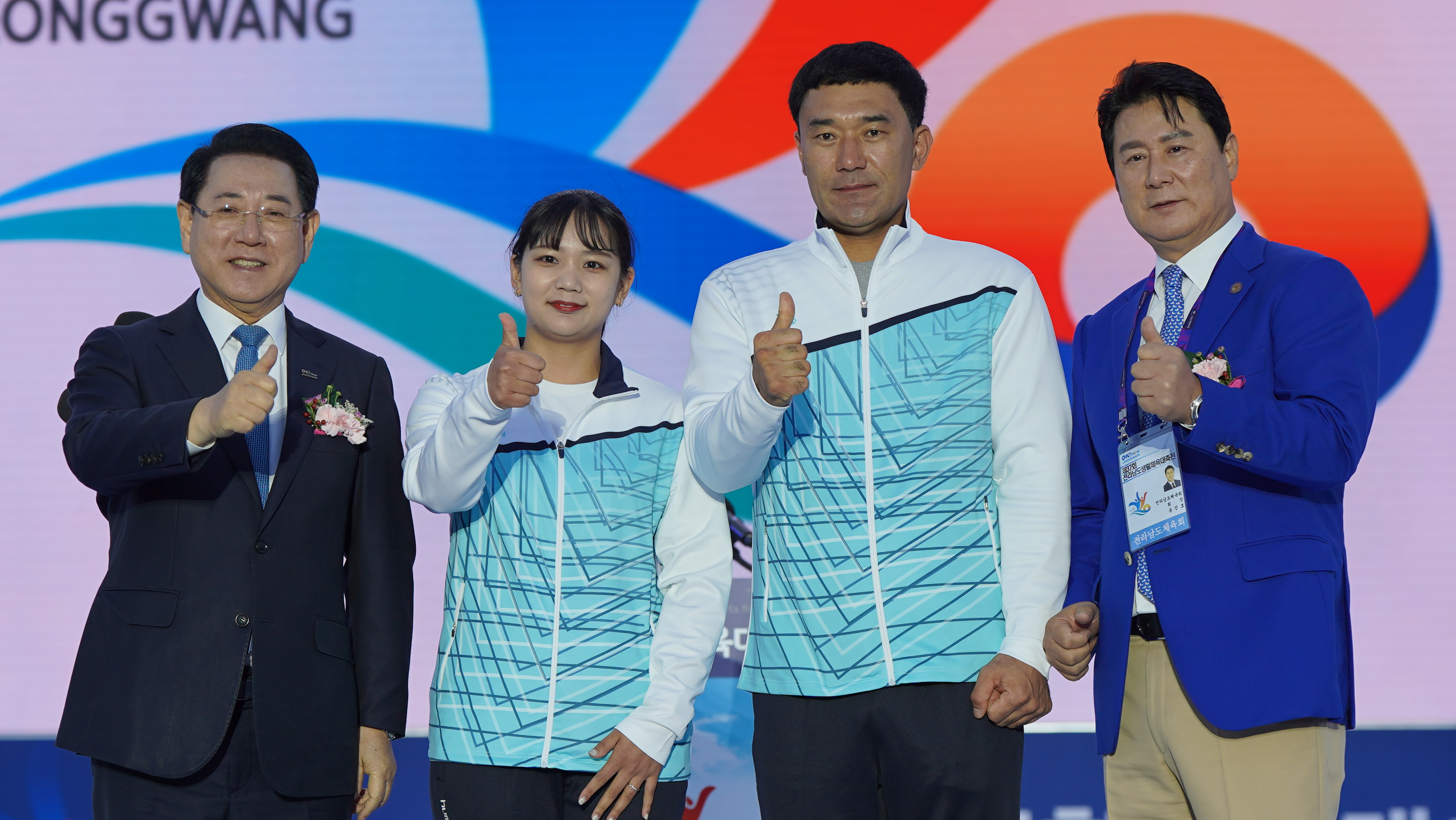 제37회 전라남도생활체육대축전