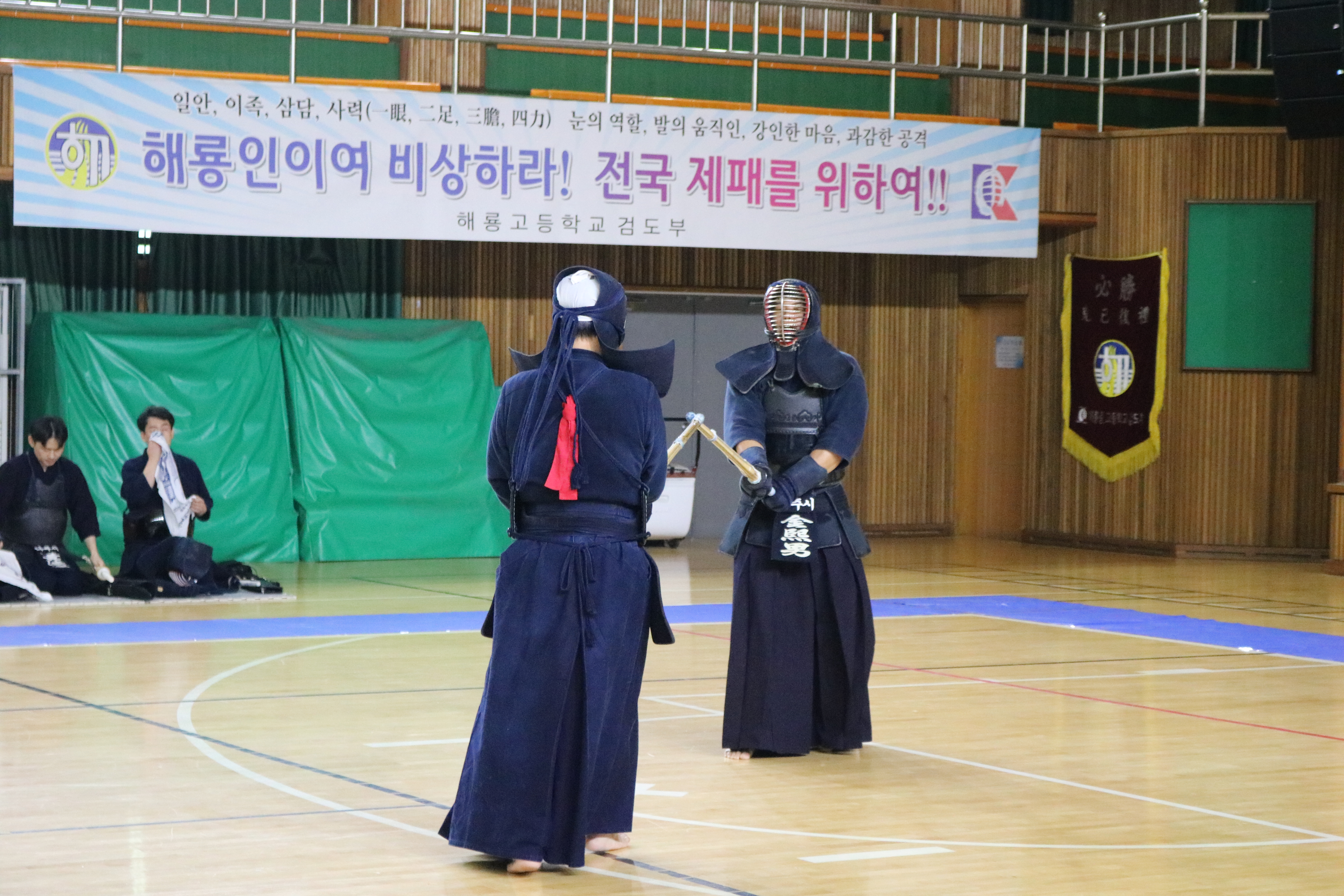 제37회 전라남도생활체육대축전