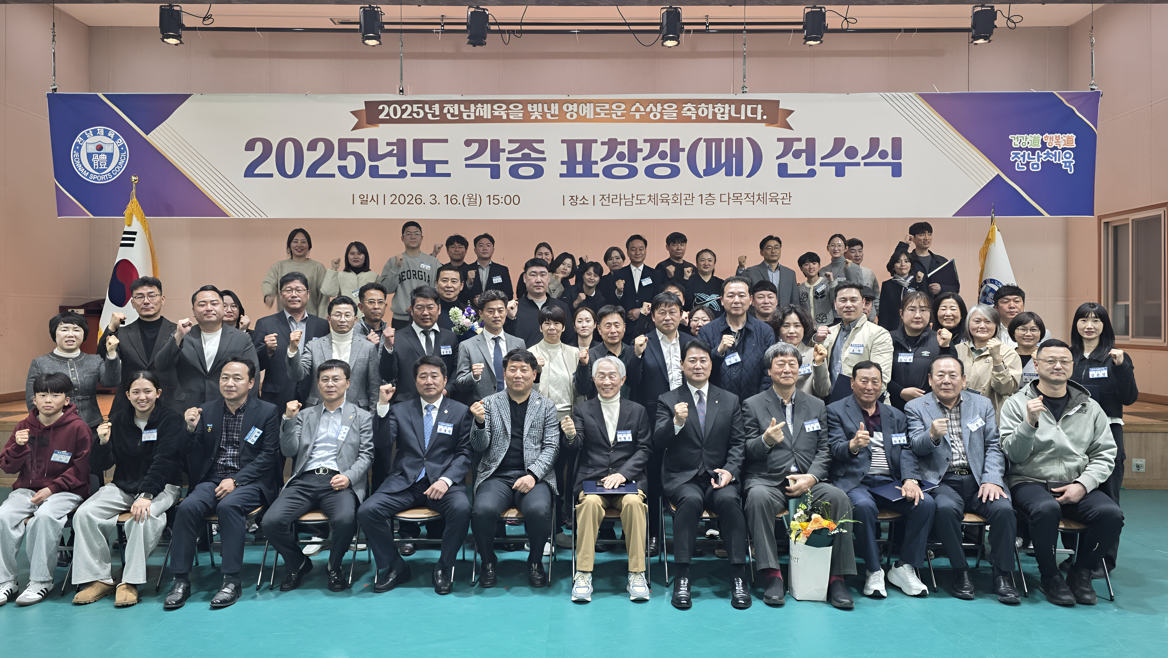 2025년도 각종 표창장(패) 전수식